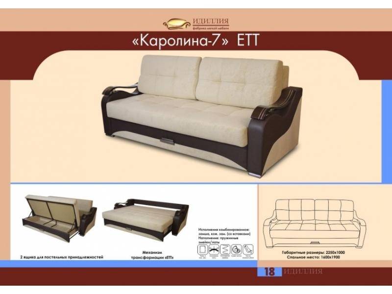 диван прямой каролина 7 ект в Королёве