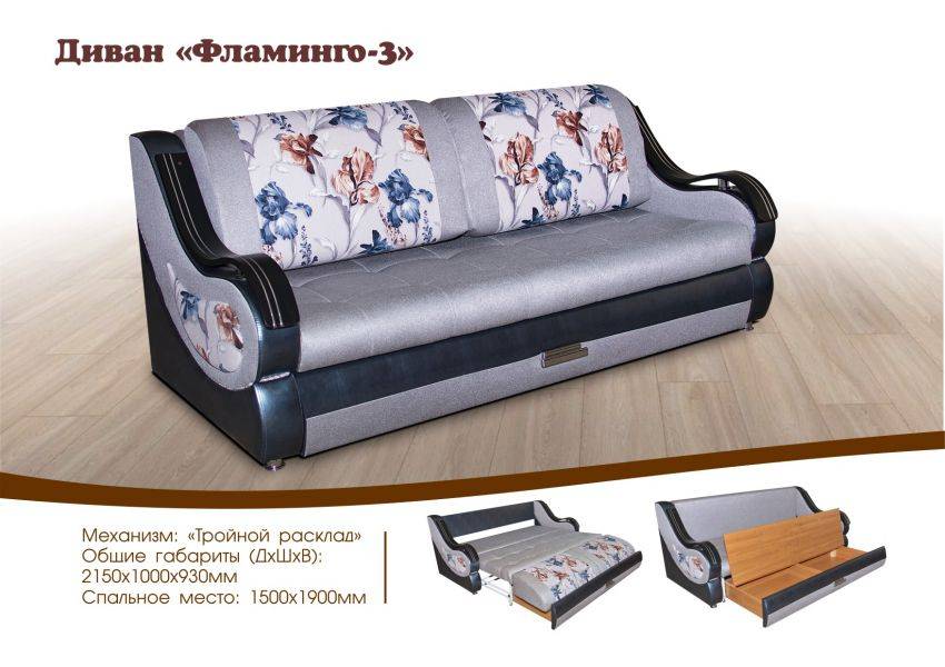 диван прямой фламинго 3 в Королёве