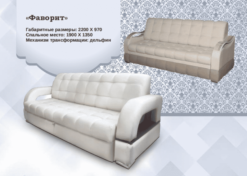 диван прямой фаворит в Королёве
