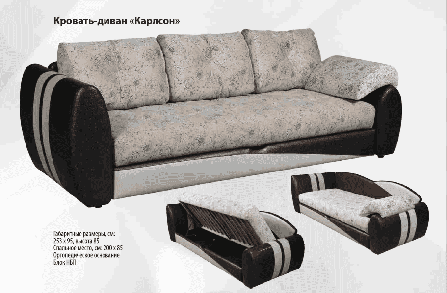 кровать-диван карлсон в Королёве