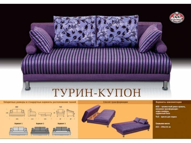 фиолетовый прямой диван турин-купон в Королёве