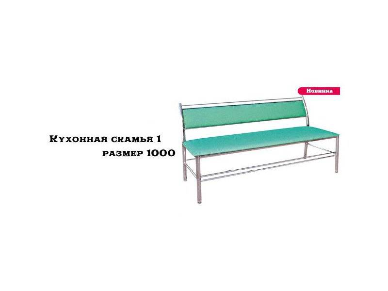 кухонная скамья 1 в Королёве
