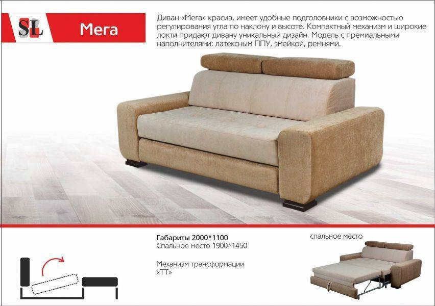 компактный диван мега в Королёве