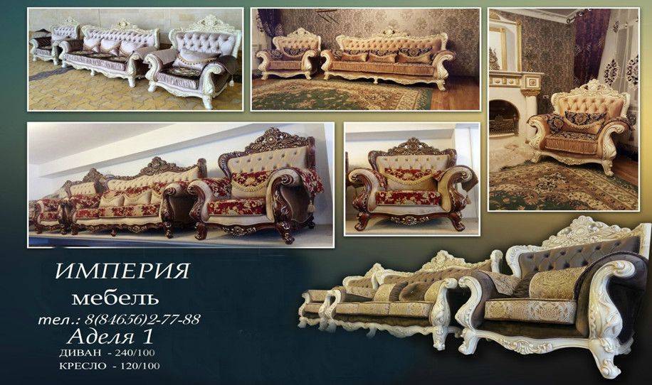 комплект мягкой мебели аделя в Королёве