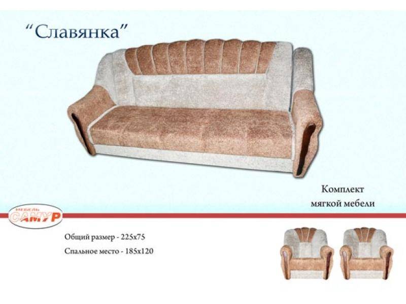 диван прямой славянка в Королёве