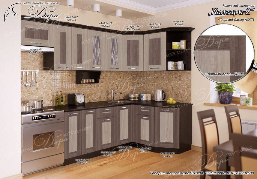 кухня калгари-2 в Королёве