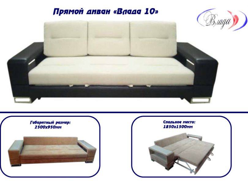 диван прямой влада 10 в Королёве