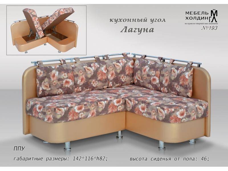 кухонный уголок «лагуна» в Королёве
