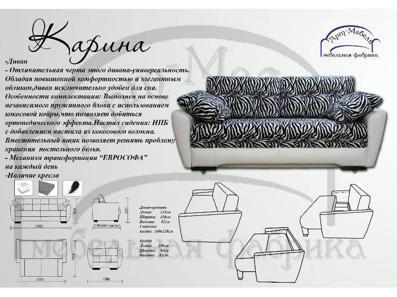 диван прямой карина в Королёве