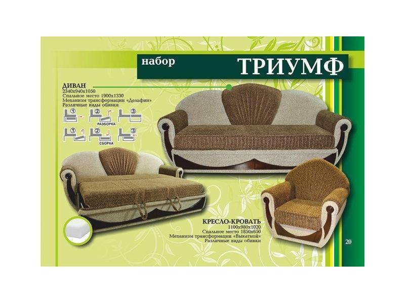 диван прямой триумф в Королёве