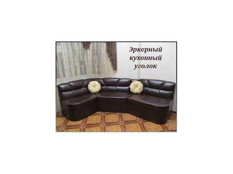 кухонный уголок эркерный в Королёве