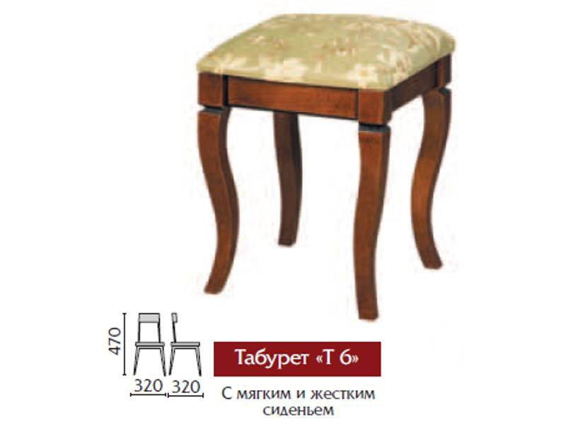 табурет т6 в Королёве
