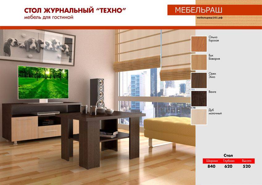 журнальный стол техно в Королёве