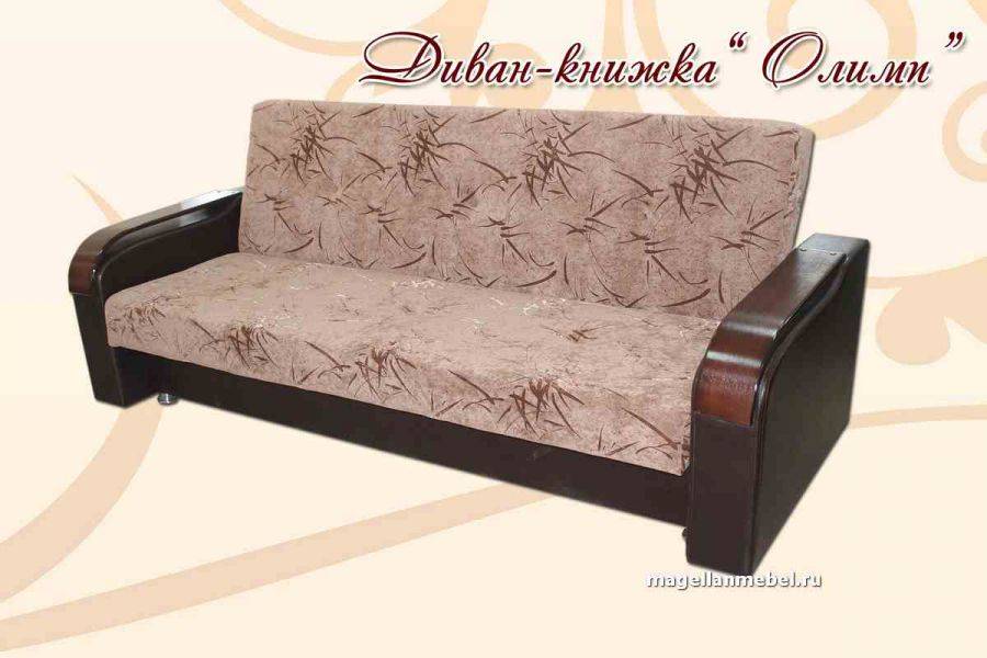 диван-книжка олимп в Королёве