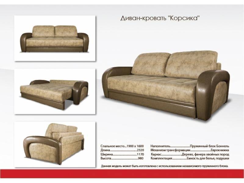 двухместный прямой диван корсика в Королёве