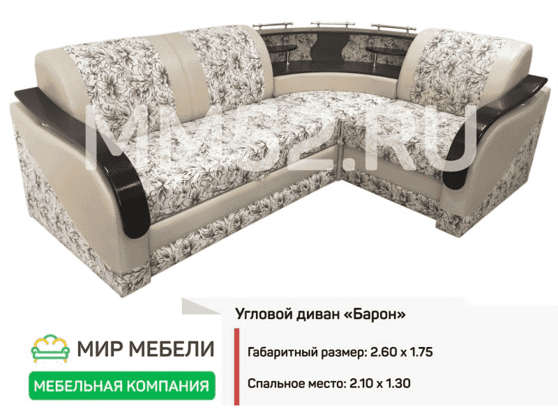 угловой диван барон в Королёве