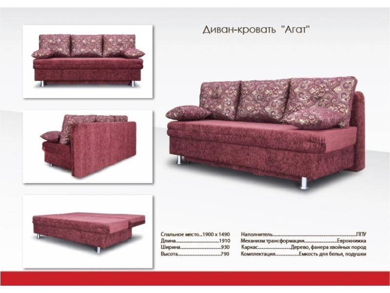 прямой диван с механизмом еврокнижка агат в Королёве