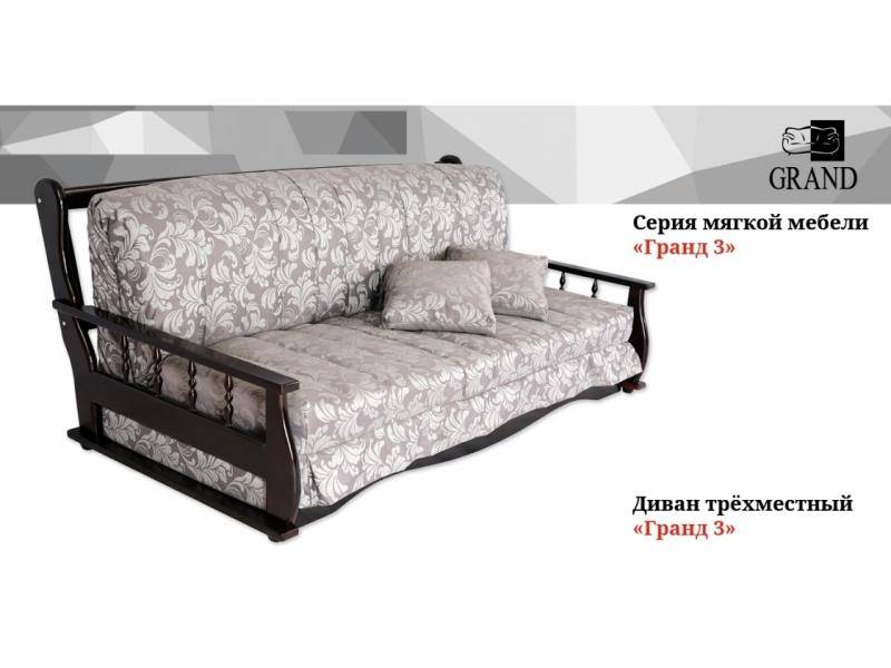 диван аккордеон гранд 3 в Королёве