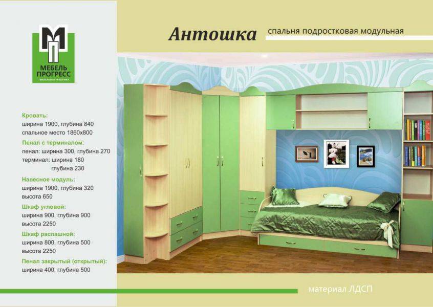 детская мебель антошка в Королёве