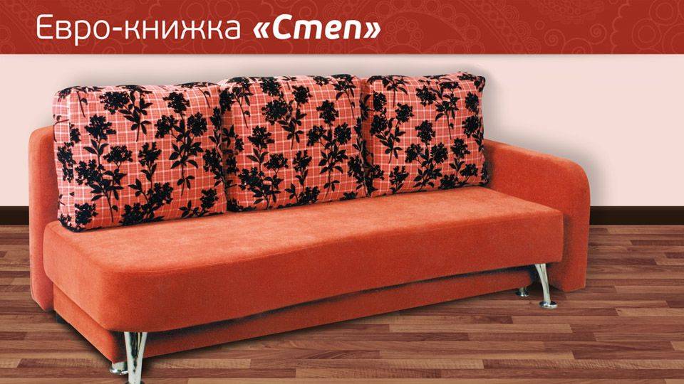 еврокнижка степ в Королёве