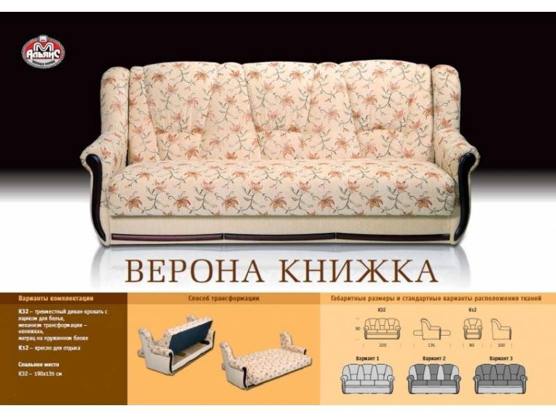 универсальный прямой диван верона-книжка в Королёве