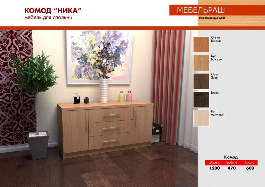 комод ника лдсп в Королёве