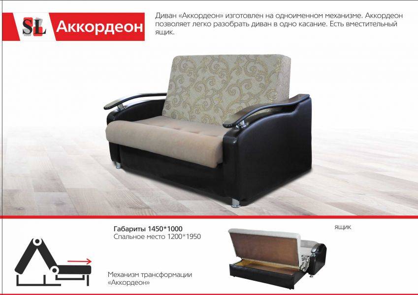 диван аккордеон в Королёве