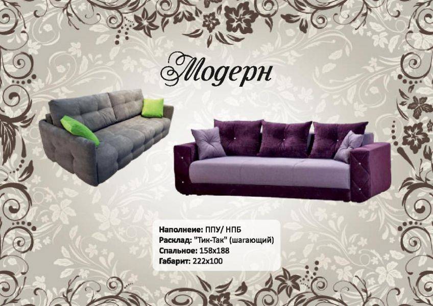 диван прямой модерн в Королёве