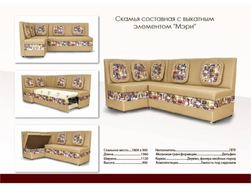 красивый кухонный уголок со спальным местом мэри в Королёве