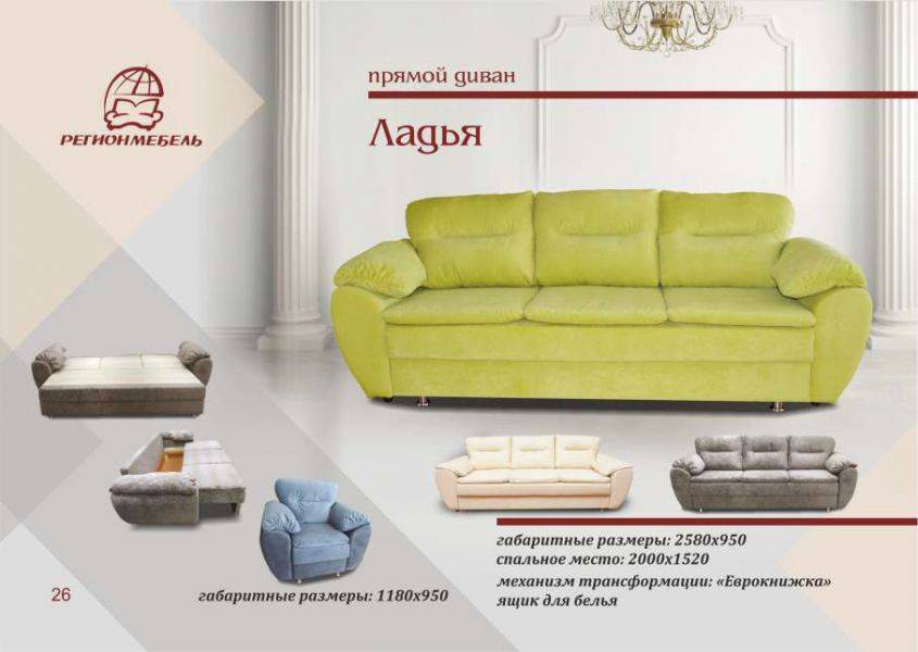 диван прямой еврокнижка ладья в Королёве