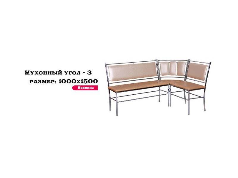 кухонный угол 3 в Королёве