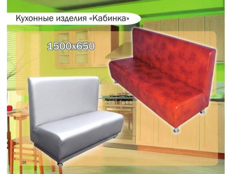 диван прямой кабинка в Королёве