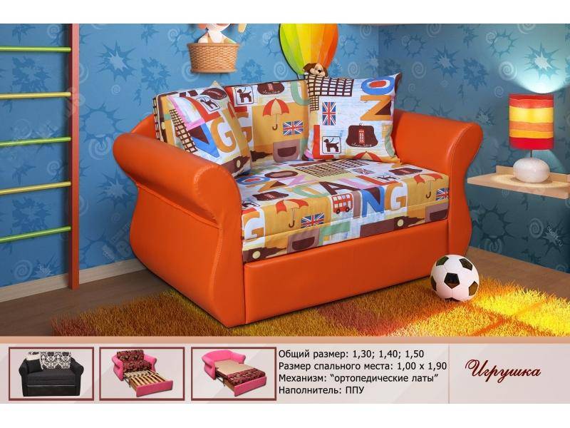 диван детский игрушка в Королёве