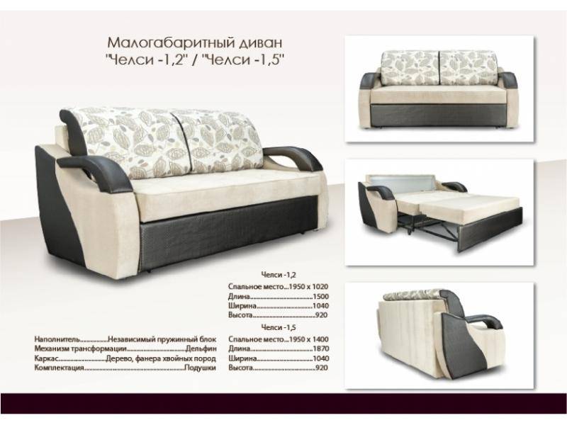 диван в гостиную челси малогабаритный в Королёве