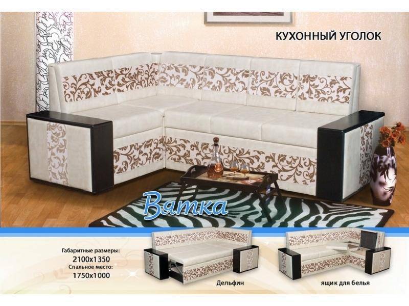 светлый кухонный уголок вятка в Королёве