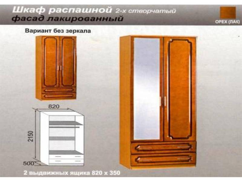 шкаф распашной орех в Королёве