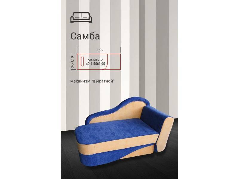 детская тахта самба в Королёве