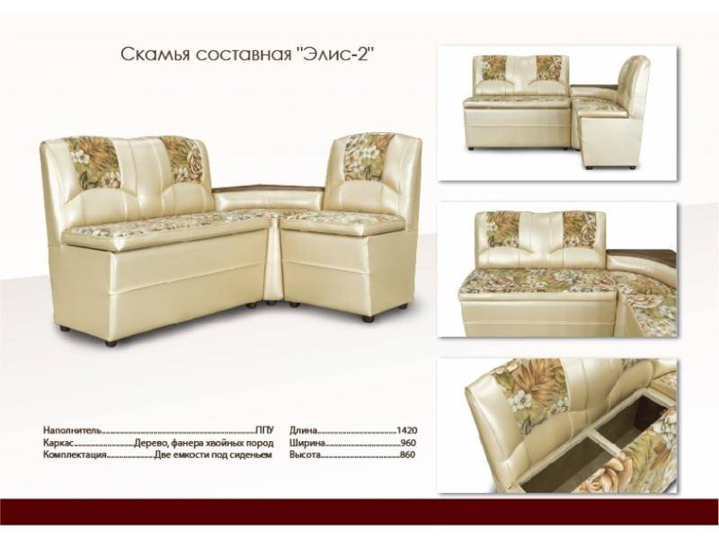 кухонный уголок из кожзама элис-2 в Королёве