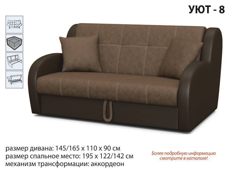 диван прямой уют 8 в Королёве
