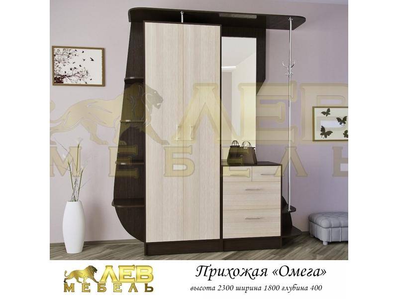 прихожая омега в Королёве