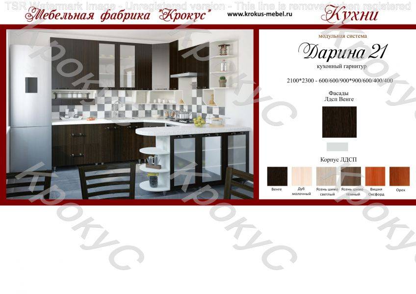 кухонный гарнитур угловой дарина 21 в Королёве