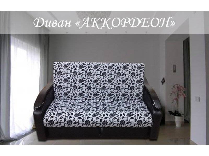 диван аккордеон в Королёве