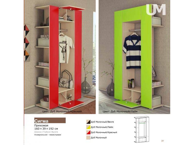 прихожая сигма в Королёве