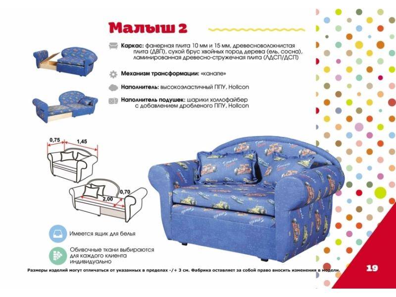 детский диван малыш 2 в Королёве