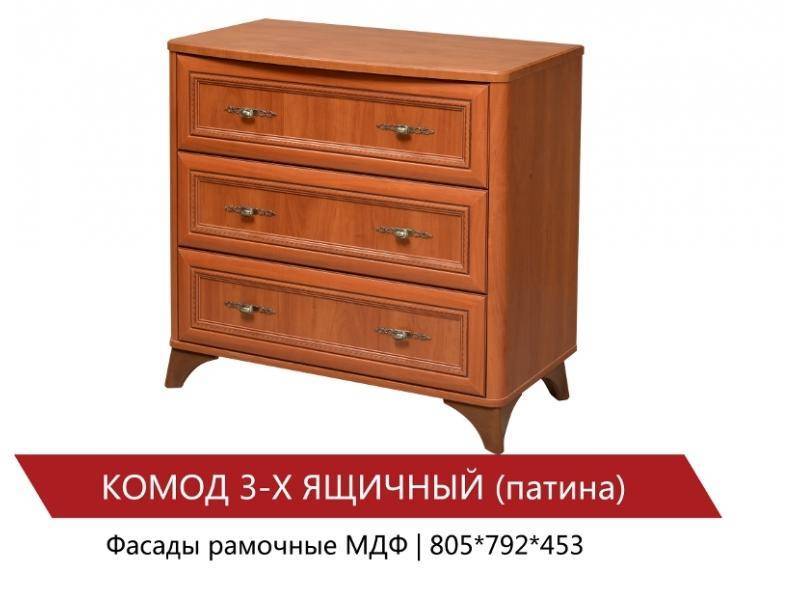 комод 3-х ящичный (патина) в Королёве