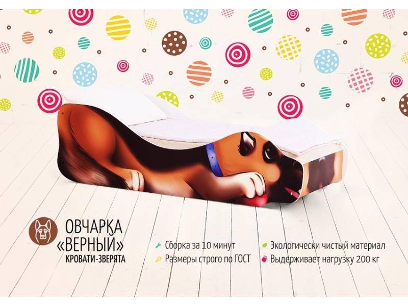 детская кровать овчарка верный в Королёве