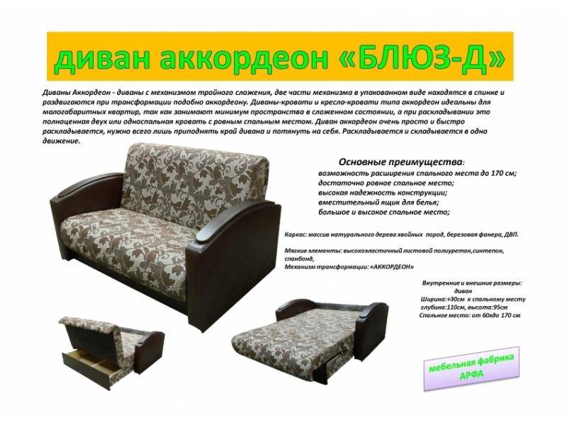 небольшой диван-аккордеон блюз-д в Королёве