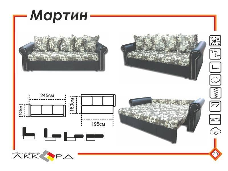 прямой диван с цветами мартин в Королёве