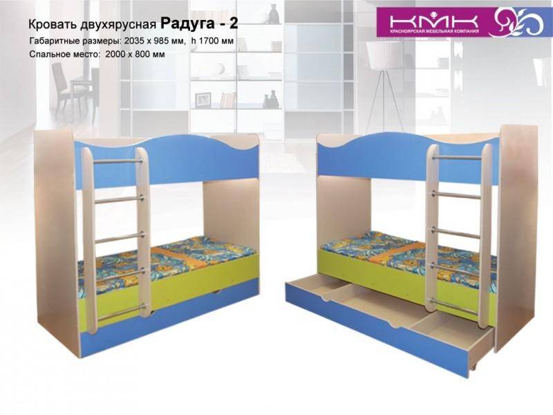 кровать двухъярусная радуга-2 в Королёве