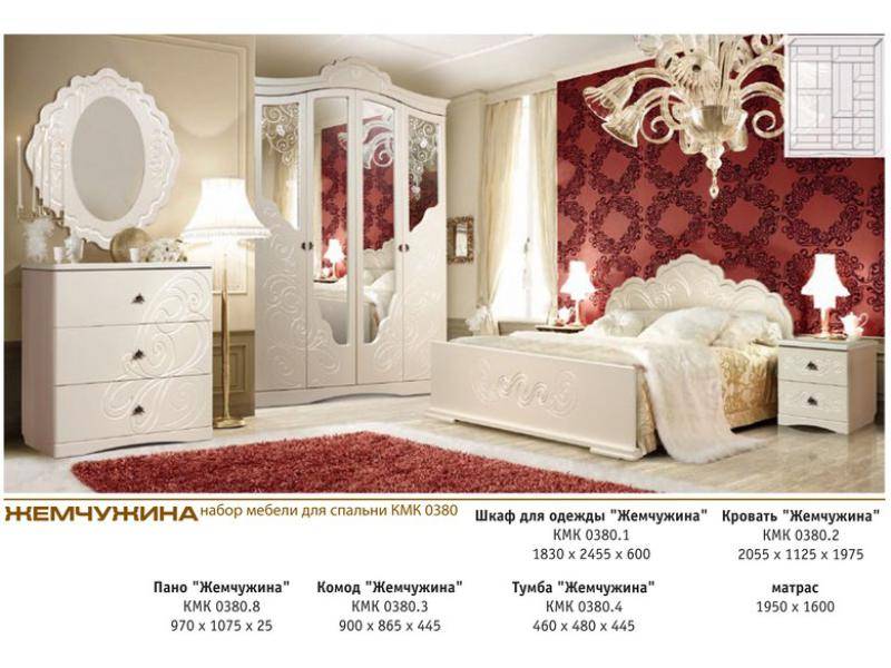 спальня «жемчужина» (набор 0380) в Королёве